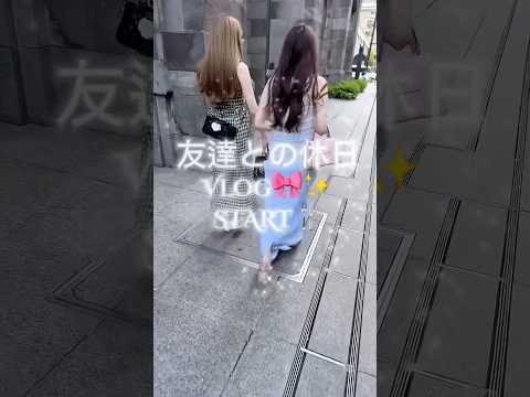 囁きアフレコでVlog撮ってみた🩷#休日vlog#ぷくぷく界隈#asmr#囁き声 #vlog#都内ランチ#丸の内ランチ