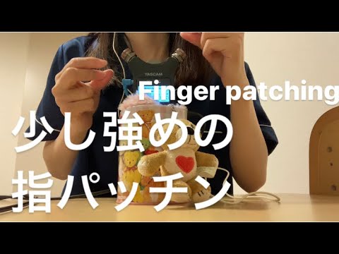 ASMR 少し強めに指パッチン【リクエスト動画 request movie】