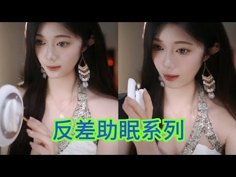 ASMR Relax Shop｜黑社会美眉 口腔音  耳语 轻语    20250128