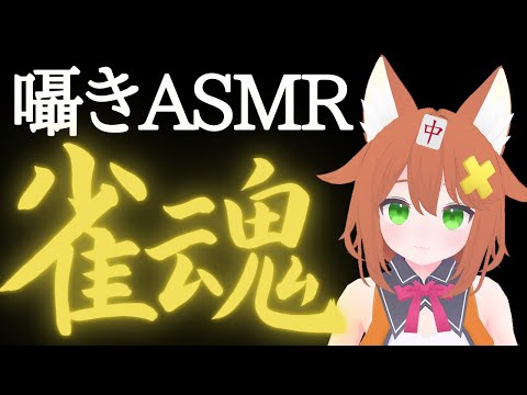 【参加型雀魂】集え♡夜更かし早起きの民【Vtuber配信】