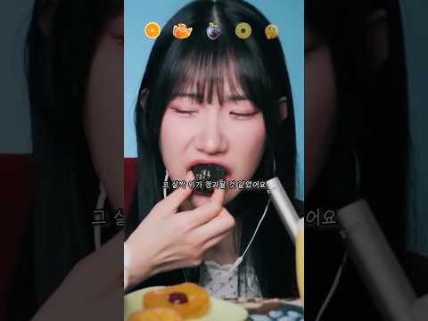 ASMR 프랑스 과일정과 후르츠콩피 먹방(소리와 맞바꾼 내 혈관….)#mukbang #먹방asmr #과일정과 #eatingsounds