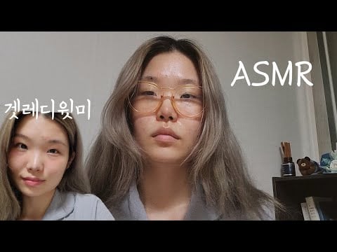 (lo-fi) amsr 비몽사몽 같이 화장하자 (노토킹 겟레디윗미)👝🪮