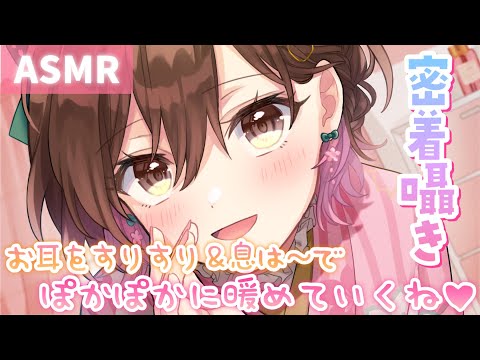 【ASMR】特製ジェルでお耳すりすり＆息は～で気持ち良くしてあげる💗[Massage your ears with special gel & warm them with your breath]