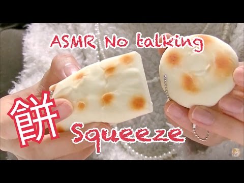 【音フェチ】[無言] スクイーズを触る４ -binaural-【ASMR】