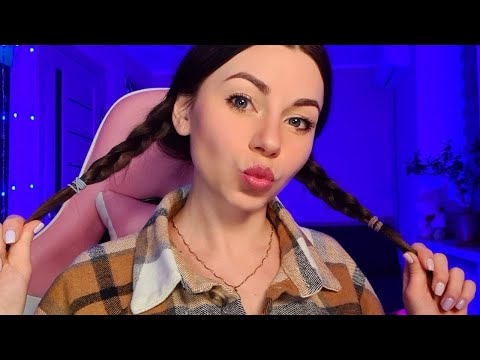 АСМР  СТРИМ ОБЩАЕМСЯ, ПОТОМ ЧИТАЕМ | ASMR stream