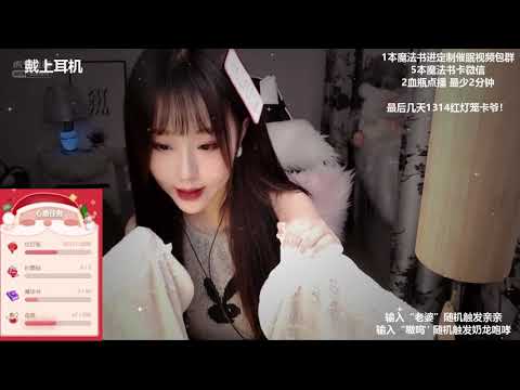 桃酱Baby 20191228 ASMR - Chinese asmr