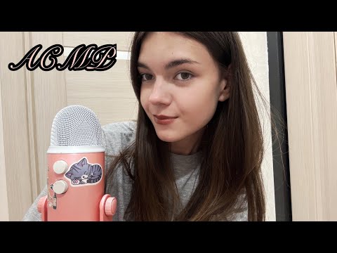 АСМР🤍 много покупок из Турции + болталка 🫶🏻