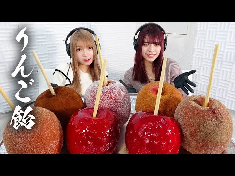 【モッパン風ASMR】りんご飴