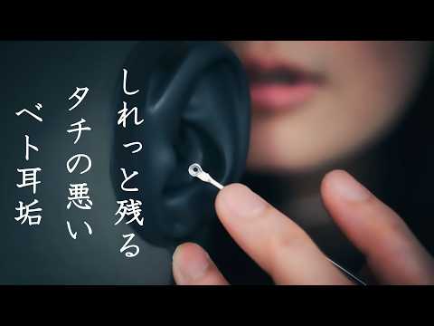 【ASMR KU100 ゼロ距離囁き】毛深めの産毛剃り・耳毛の毛先にご飯粒みたいなタチの悪いベト耳垢が、しれっと残っとったせいで、いろいろ巻き込んで、わやになりかけた耳。の、シチュエーション的な耳掃除