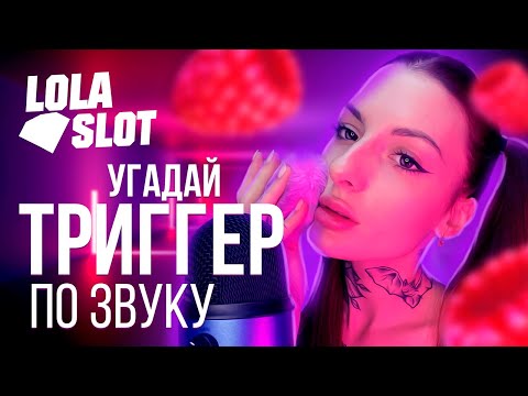 АСМР 👂 Угадай триггер по звуку с закрытыми глазками😴✨💗 |  ASMR 😍Guess the Trigger with Closed Eyes😌