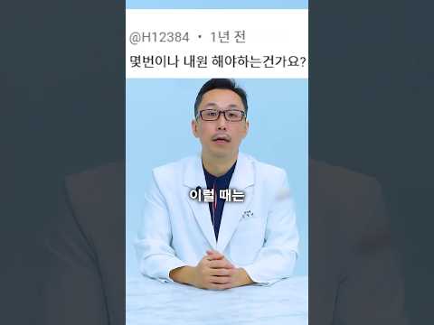 척추교정 몇번 받아야 효과가 있나요 l #비대칭이병이다 #척추정렬회복술  #SART