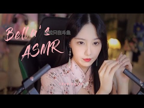 【贝拉小姐姐 ASMR】口腔音、指甲、颅内高潮