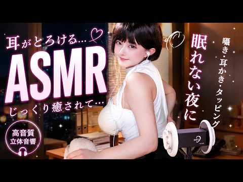 ASMR relax shop I 限界突破 ASMR ～ 耳ふーふー × 口腔音炸裂 × バイノーラル弾舌 × 捂耳責め ～ 【ガチでヤバい】