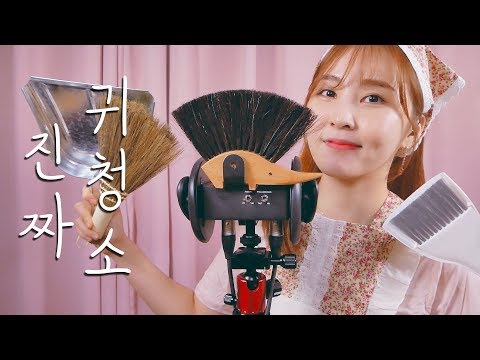 🎧진정한 레알 귀청소 소리아라｜Real Ear Cleaning｜ASMR