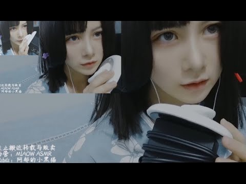 MOUTH SOUNDS包围脑子口腔音3dio + zoom h6录音笔，下【阿郁的小黑猫/ MIAOW ASMR】