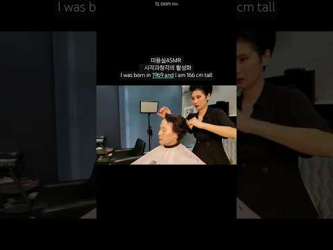 Hair salon ASMR visual and auditory activation in 70s Amani #Root Volume SofteningFirm