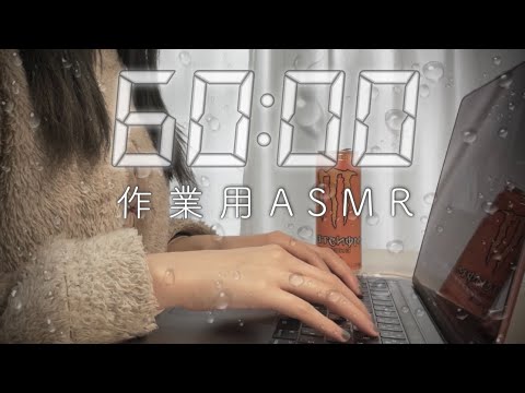 【1時間】ASMR/作業用 店長と勉強・お仕事！｜Study/Work with Me📚💭