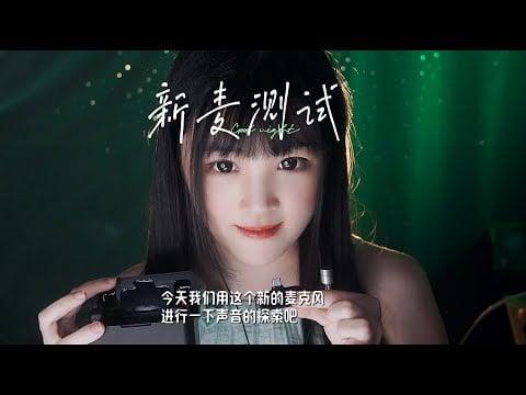 【ASMR / shorts vol 117】ASMR 新麦测试