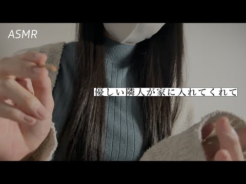 【ASMR】鍵を忘れて、隣人のお姉さんの家で過ごす夜🌃 | 睡眠誘導ロールプレイ