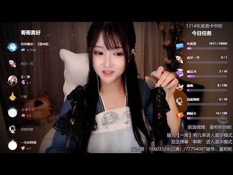 Ayo夏哟哟 20191221 ASMR - Chinese asmr