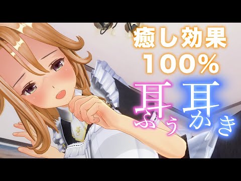 【3DASMR】１００％即寝落ち・・癒される片耳ずつの耳かき・耳ふー・耳塞ぎASMR【耳掃除/ear cleaning/no talking/ear blowing/asmr sleep】