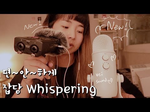 [한국어 Korean ASMR] 타스캠에 털옷입히고 흰둥이 블루예티 언박싱, 잡담 soft spoken, blue yeti unboxing