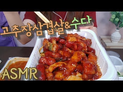 ASMR목소리를 잃었던 썰(with.고추장 삼겹살)이팅사운드ㅣSpicy Pork-belly Eatingsound&Talk