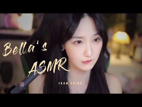 【贝拉小姐姐 ASMR】口腔音、嘿咻