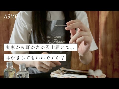 【ASMR】隣に引っ越してきた人が耳かきしに来た🏠 | 耳かきロールプレイ