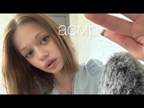 АСМР позабочусь о тебе после ЕГЭ 🩵