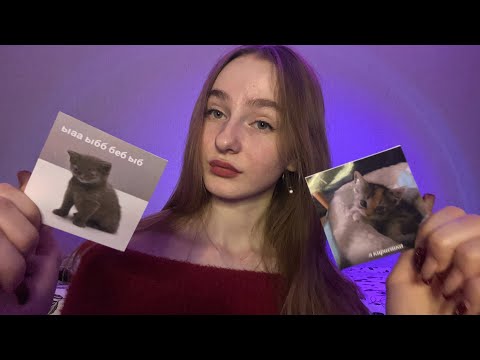 ☀︎ ASMR тест по картинкам ☀︎