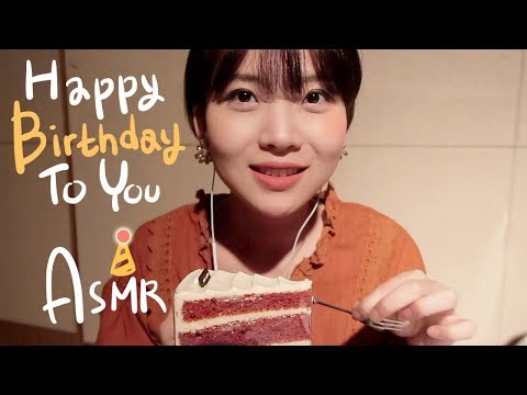 친구야 생일축하해 asmr / Happy Birthday To You ASMR