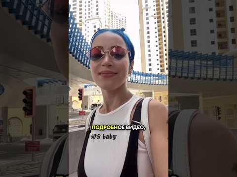 Мой телеграм: dashayarzzeva❤️ #dubai #дубай #asmr #асмр #колесообозрения #travel