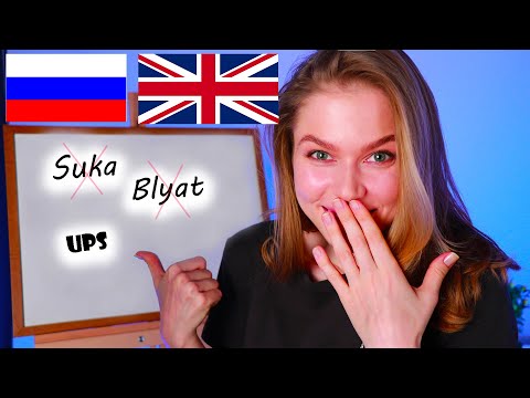 ASMR Teaching You Russian (Slang Words)