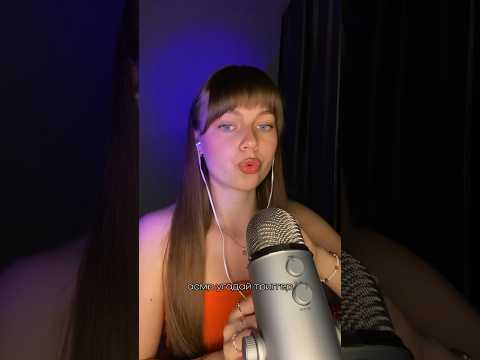 асмр угадай триггер #fastasmr #асмр