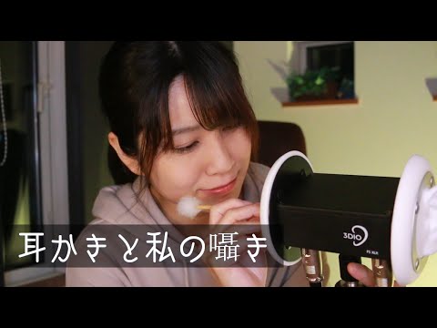 【耳かきASMR】耳かきと囁き りさトーク 【19min】