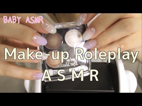 【音フェチ】〈3Dio〉Make-up RP〜100均コスメで友達にメイクするロールプレイ〜【ASMR】