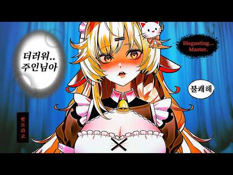 [ASMR] 주인님을 매도하며 귀마사지 해주는 메이드...🖤Vtuber Maid Roleplay