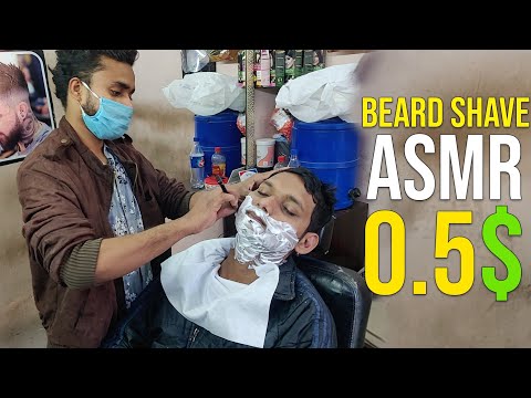 ASMR Best Beard Shave , Face Massage  | Cheapest Beard Shave Under 1$ | Indian ASMR | Indian Barber