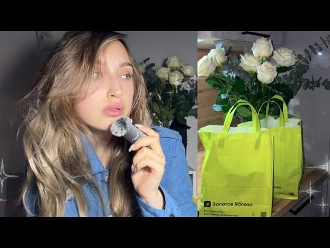 АСМР| стучу по покупкам и болтаю