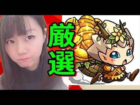 【生配信】モンスト！金確！実の厳選の旅♪【女性配信者】