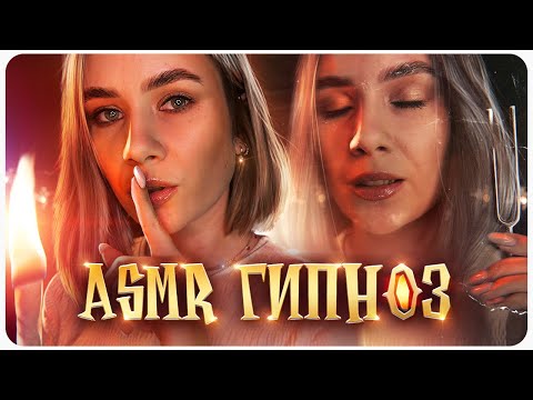 ✺ЭФФЕКТИВНЫЙ ГИПНОЗ✺Погружение в СОН🌀Эхо Шепот + Триггеры АСМР ASMR Hypnosis