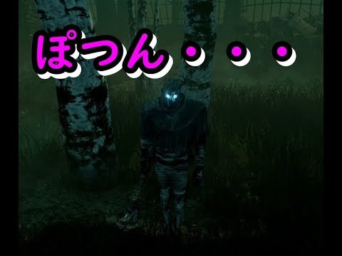 【初見さんも大歓迎】Dead by Daylight！おじょも(レイス)大好き【女子実況】#41