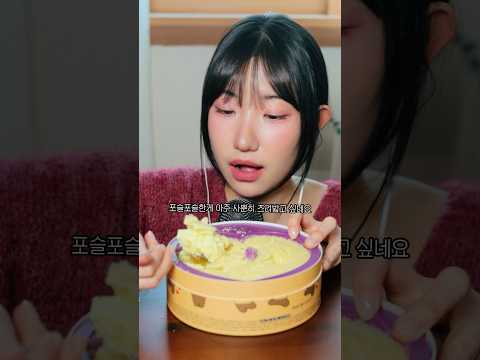 춘식이 군고구마 하트티라미수 먹방🍠 ASMR