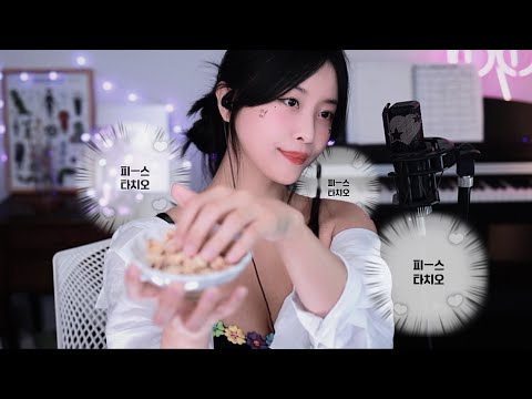 꽤 이상한 피스타치오 (Pistachio l ピスタチオ) ASMR