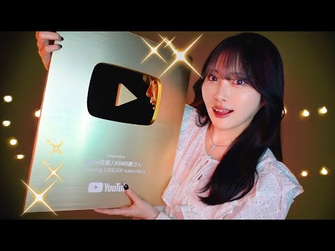 【ASMR】金の盾で開封の音フェチ😴👑(囁き雑談/100万人記念)