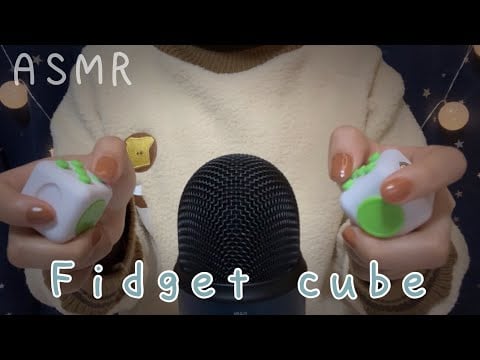 【ASMR】フィジットキューブで心地いい音をお届けします🌸English translation🌸[Delivering a pleasant sound with Fidget Cube]