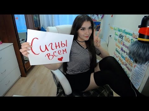 ♡ Сигны всем :3 После 23:00 ASMR   - Шепот ,сказка и звуки ♥