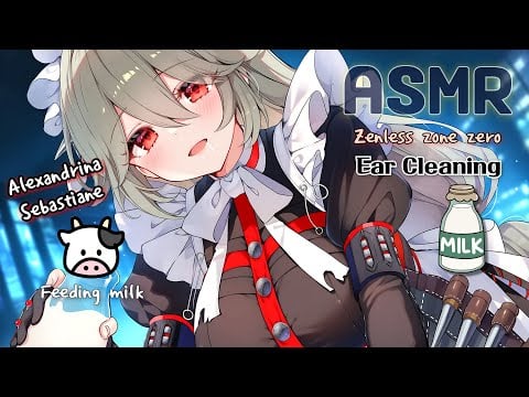 [ASMR] 따뜻한 우유를 먹여주는 메이드장🍼젠레스 존 제로 리나 롤플레이 Alexandrina Sebastiane Roleplay, Ear Cleaning