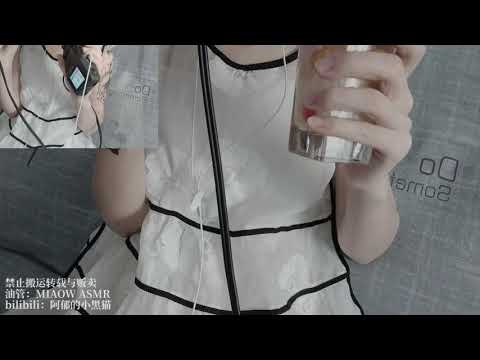 Layered,Lose the brain吸水音分层MOUTH SOUNDS 🚁2【阿郁的小黑猫/ MIAOW ASMR】